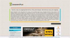 Desktop Screenshot of android4play.org